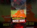 UN म भ रत क Pakistan क कर र जव ब Indus Water Treaty पर स फ स द श The Pamphlet