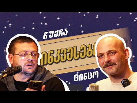 ცინკვესები - დინამოს ექიმი/დიიიდი რევანში