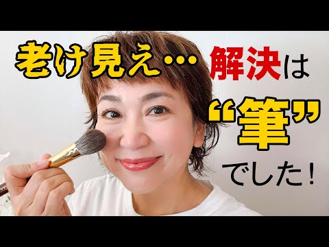 【シワ・たるみ崩れゼロ⁉】40代からの運命が変わる神ブラシ