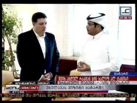 ვიზიტით ყატარის დედაქალაქ დოჰაში