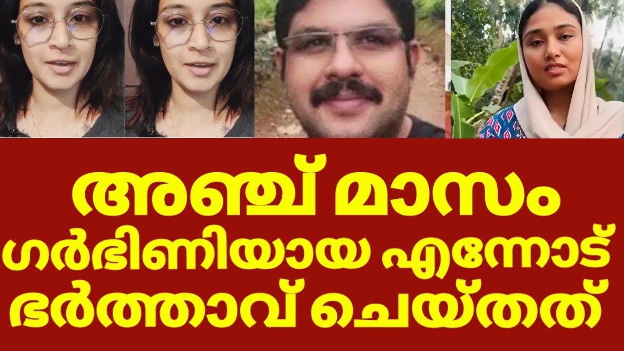 ഭർത്താവ് തന്നോട് ചെയ്തത് തുറന്ന് പറഞ്ഞ് വൈബർ ഗുഡ് ദേവു | Viber good devu about shimjitha deepak