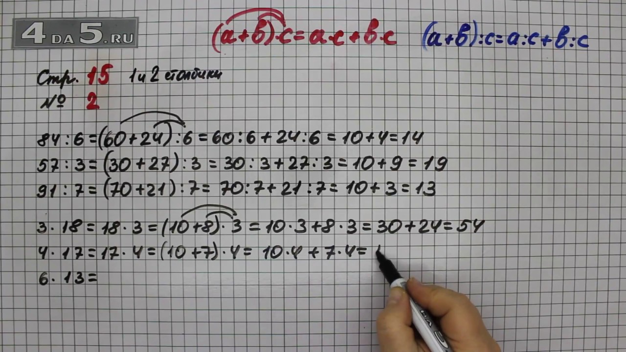 Страница 15 упражнение 79. Упражнение 15 математика 3 класс 1 столбик и 2. Математика 3 класс 2 часть страница 15 номер 2 2 столбик. Математика 3 класс 1 часть стр 104. Математика 2 часть страница 15 упражнение 40.