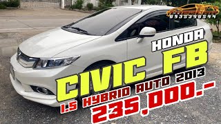 Honda Civic FB 1.5 HybridAT 2013 #เกียร์ราคา 235,000 บาท