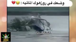 مدن ببجي لوظع روز هوك الماأيه