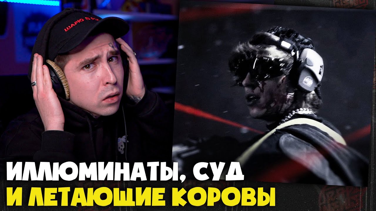 OG BUDA — ИСКС (КЛИП) | Реакция и разбор от RapNews