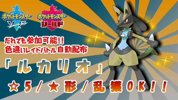 ポケモン剣盾 色違いレイド配布中 キョダイマックス カメックス Pokemon Shiny Den Hosting Youtube