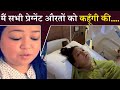 Delivery के बाद Bharti की Pregnant महिलाओं को बड़ी सलाह  Bharti Singh Advice For All Pregnant Women&#39;s