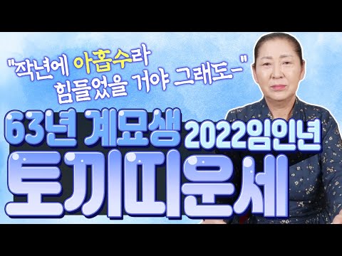 "มี ○○ เข้ามา และยังมี ○○ ด้วย!!" ดวงชะตาปีใหม่ 2022 (ปีอิมอิน) ของผู้เกิดปีนักษัตรกระต่าย เกิดปี 63 (ปีคเยมโย) !! [