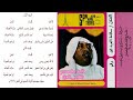سلامة العبدالله ياحمامة غريبة كل صوت تجيبه 1979 م تسجيل موسيقي