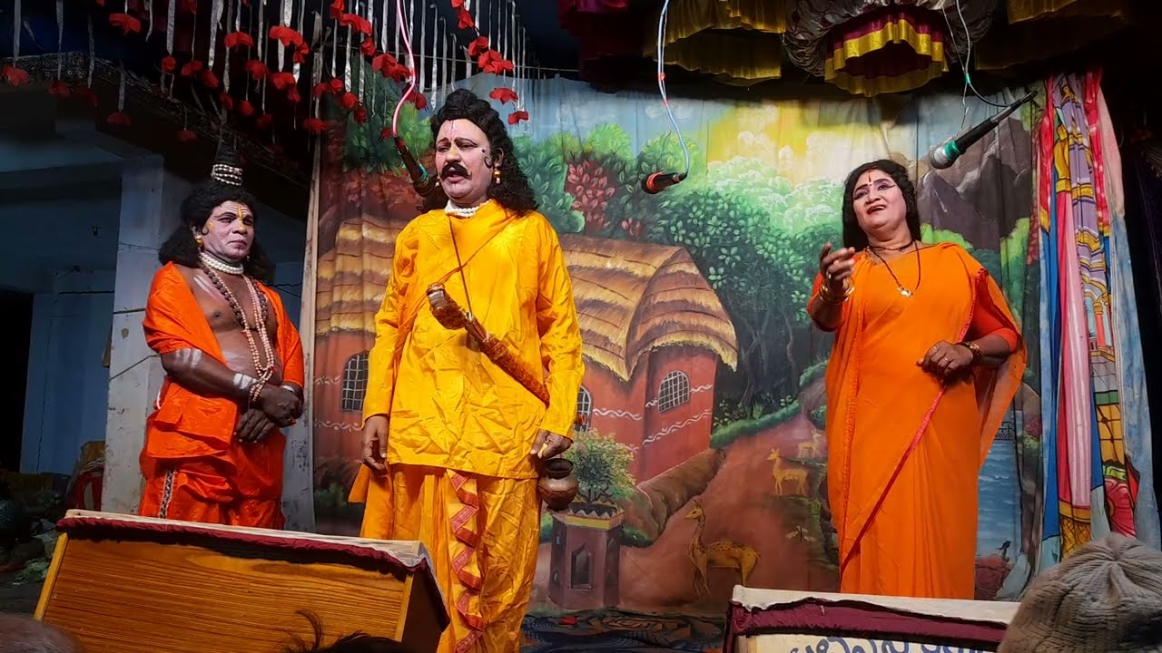 హరిశ్చంద్ర అరణ్య శీను-8. నారాయణరావు, శ్రీమతి జ్యోతి, పాపారావు కొత్తకోట ప్రోగ్రాం.