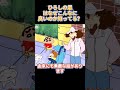 ひろしの足はなぜこんなに臭いのか知ってる？ #面白集 #お笑い #アニメ#面白い
