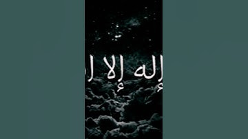 #القرآن_الكريم #اكسبلور #المصحف  سورة الجاثيه❤️