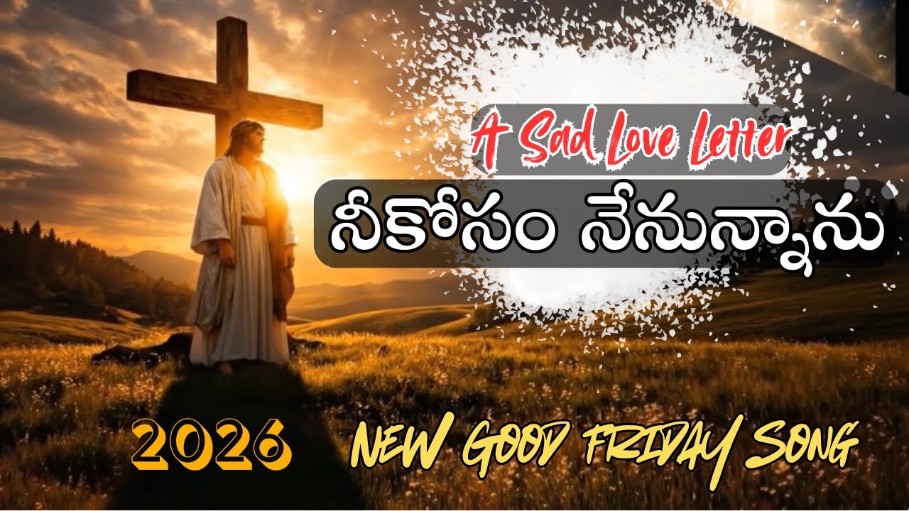 నీకోసం నేను ఉన్నాను || A Sad Love letter from Jesus || Love of Jesus || New Good Friday Song 2026