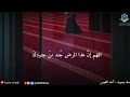 دعاء جميل.. اللهم ان هذا المرض جند من جندك