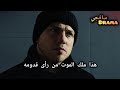 HD جديد إعلان الثاني الحلقة 171 مسلسل المنظمة مترجم تشويقات HD جديد إعلان الثاني الحلقة 171 مسلسل المنظمة مترجم تشويقات