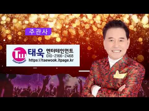 2024 신년특집 향토가수 대축제 홍보영상