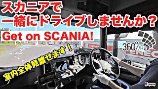 Drive the Tokyo Expressway with NEW SCANIA？【360° VR 4K】 screenshot 2