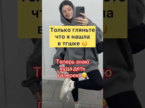 Это ищут все #функции #телеграм #shorts