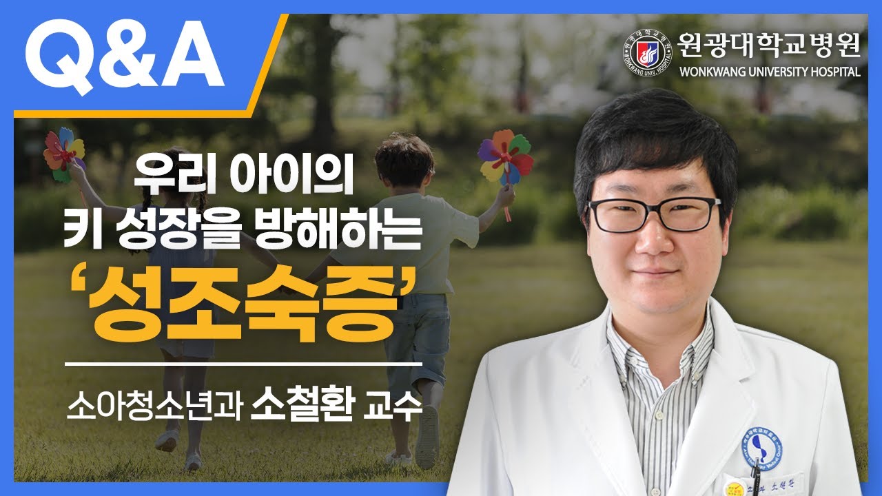 어린이의 성장을 방해하는 5 생활 양식 2