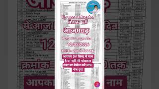 आजमगढ़ में आज DV का दूसरा दिन || up ecce educator Bharti || आजमगढ में DV शुरू 🔥