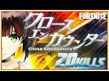 【FORTNITE】翼を授かる！？期間限定モードで20killかんな再び天使へ-Close Encounters 20kill-