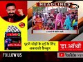 BREAKING: 3 राज्यों में वोटिंग जारी, Assam में सुबह 9 बजे तक 18% वोटिंग | Assembly Elections 2026