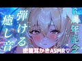 【ASMR】6周年記念🎊お知らせあり！ぷくぷく♡あわあわ密着耳かきで極上のひととき♡【睡眠導入 / Triggers for Sleep / ear cleaning】