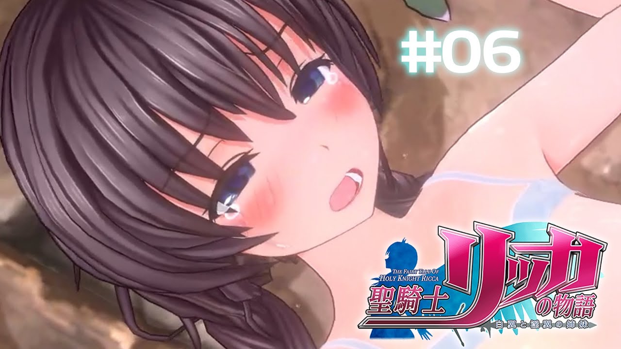 Holy Knight Ricca #6: Nằm mơ thấy ác mộng