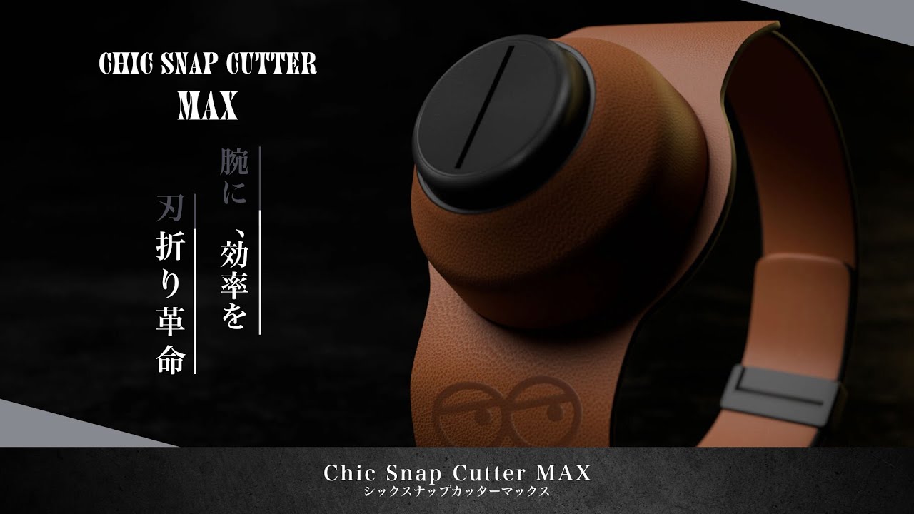 フロントガラス強化剤、シルミンチャージ、Chic Snap Cutter,シック 