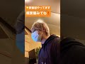 遊びでbacknumberの「水平線」歌ってみた #shorts