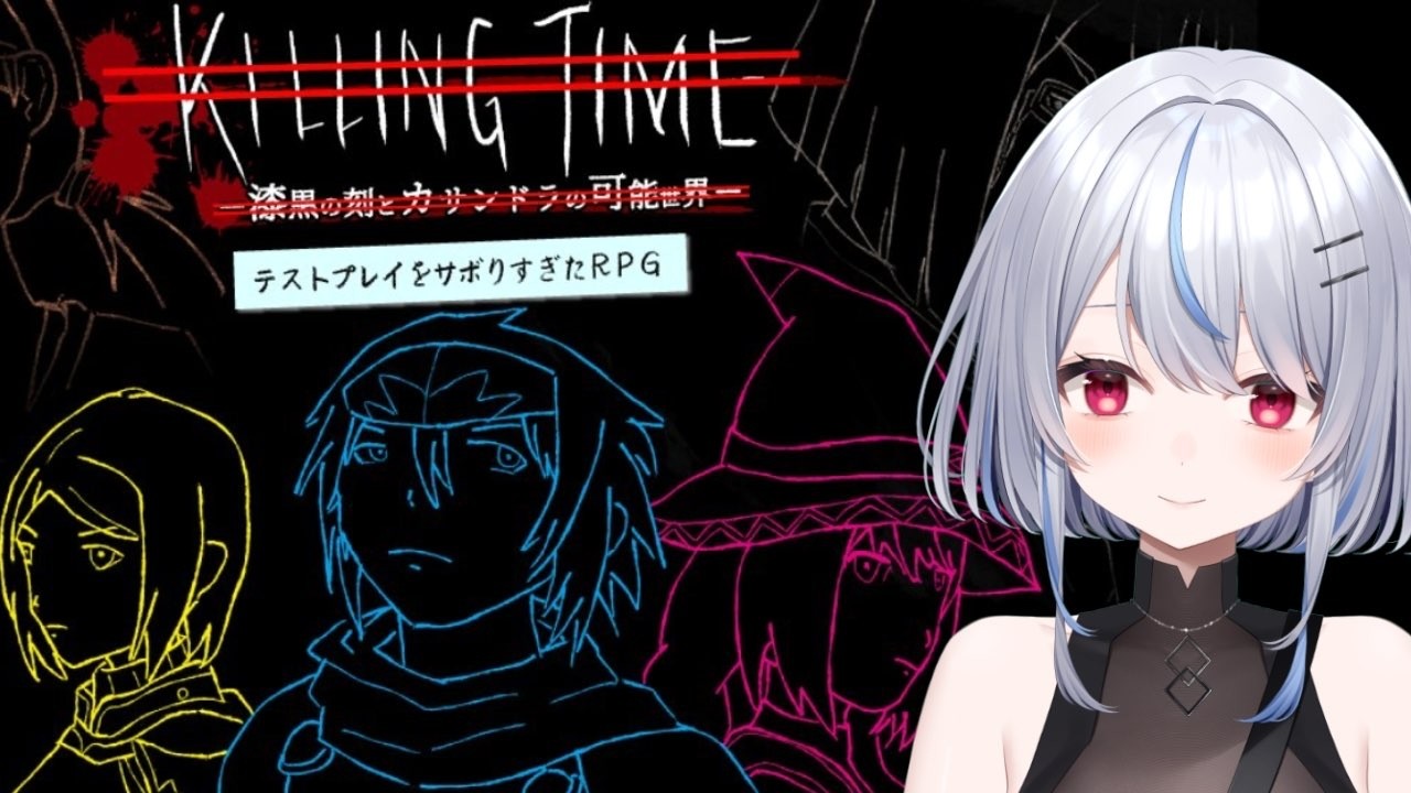 [新人Vtuber] テストプレイをサボりすぎたRPGとはなんぞや