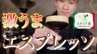 【家庭用マシンで作る】アイスコーヒが存在しないイタリアで代わりに飲まれる激うまアイスのエスプレッソの作り方