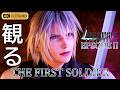 【観るゲーム】FF7 エバークライシス ファーストソルジャー エピソード2(FF7EC) メインストーリー動画 日本語吹替/日本語字幕 4K PC版 最高画質