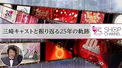 ショップチャンネル 公式 Youtube