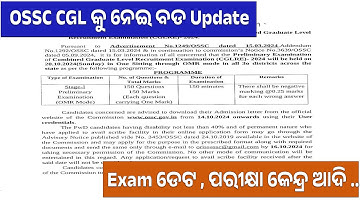 OSSC CGLRE 2024 UPDATE | Odisha Job Update | BIT Odia