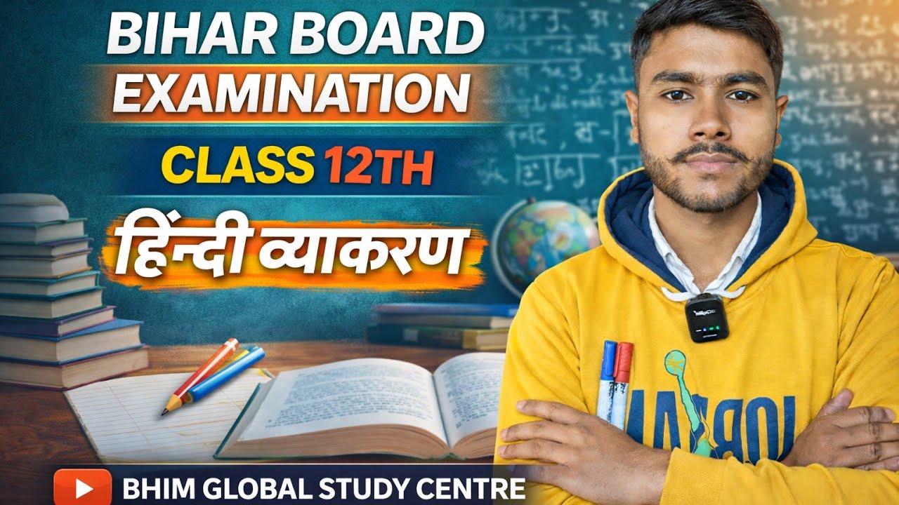 BHIM GLOBAL STUDY CENTRE  is live