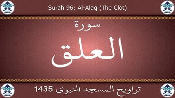 تراويح المسجد النبوي 1435 - سورة العلق