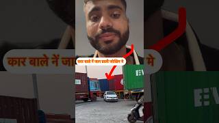 कार बाले नें जान डाली जोखिम मे एसा ना करें ###