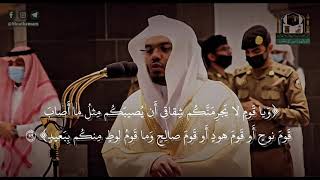 {And my success is only by Allah} A majestic recitation from Surah Hud - Sheikh Yasser Al-Dosari ... screenshot 4