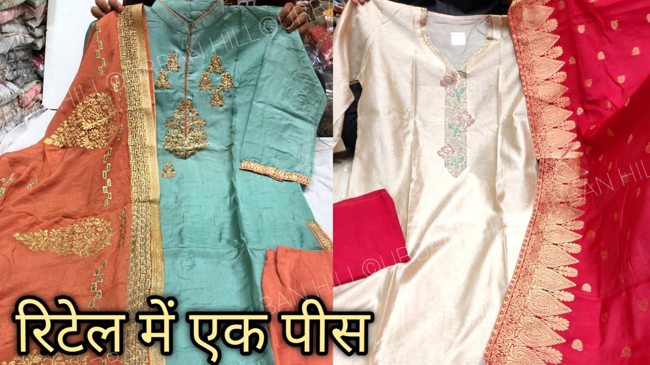 ladies bag sale एक पीस भी करवाचौथ पर बिल्कुल नए सूट fancy suit heavy dupatta pure fabrics banarsi single special