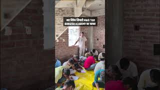 मद्य निषेध सिपाही Offline Free Mock Test || #durgeshsir #biharpolice