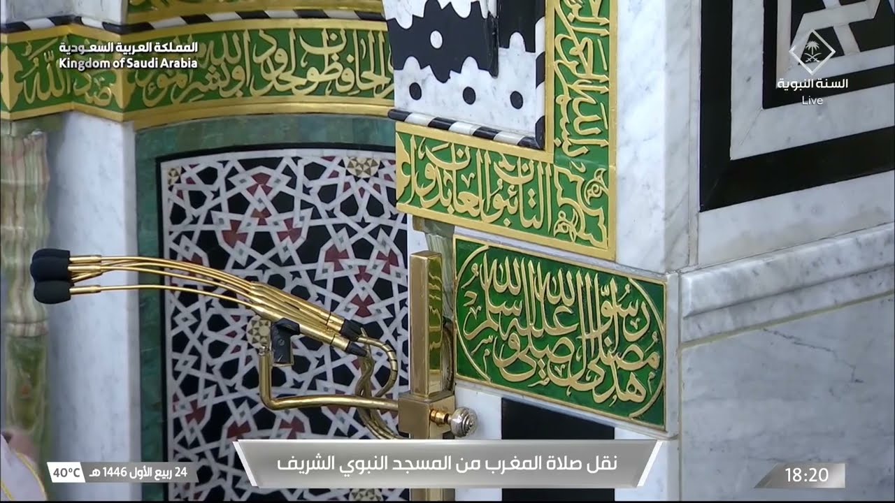 صلاة المغرب للشيخ عبدالباري الثبيتي 24 ربيع الأول 1446هـ