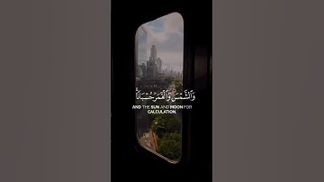 ﴿ فالق الإصباح وجعل الليل سكنا والشمس والقمر حسبانا ذلك تقدير العزيز العليم ﴾ #القارئ عمر الدريويز