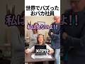こんな女性社員は嫌だ
