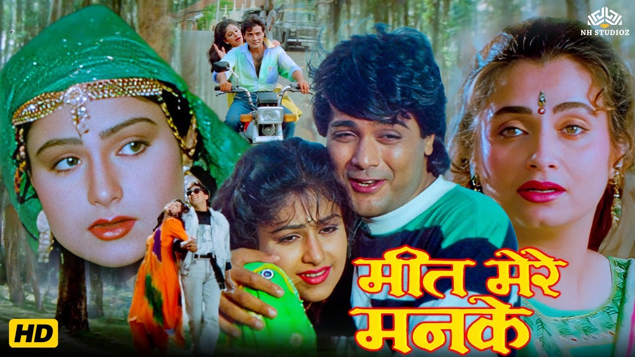 Meet Mere Man Ke (1991) Hindi full Love Story Movie |Feroz Khan,Salma Agha, Ayesha Jhulka