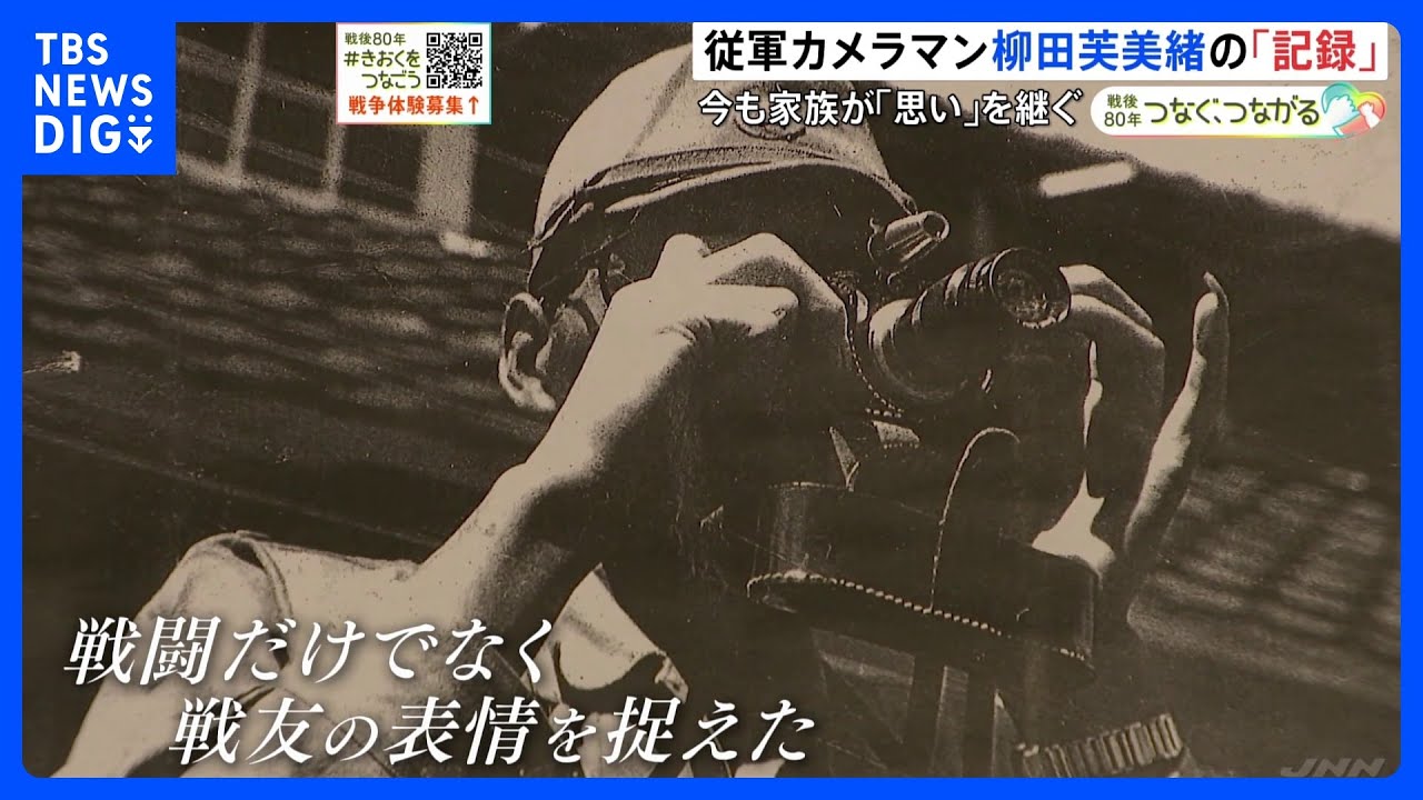 3248　静岡連隊写真集―帰らざる戦友に捧ぐ―／柳田芙美緒 従軍カメラマン・柳田芙美緒の「記録」 今も家族が思い継ぐ #きおくを