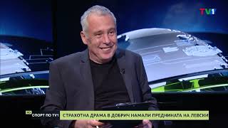 Страхотна драма в Добрич намали преднината на Левск - Спорт по ТВ1 screenshot 4