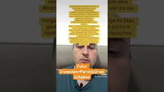 Немецкий язык для продвинутых C1-C2