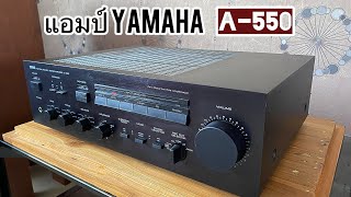 แอมป์ YAMAHA  A-550  Made in Japan