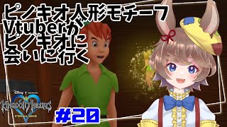 ハーモニーキングダム　ピノキオ 出張買取】ピノキオのくるみ割り人形やハーモニーキングダム
